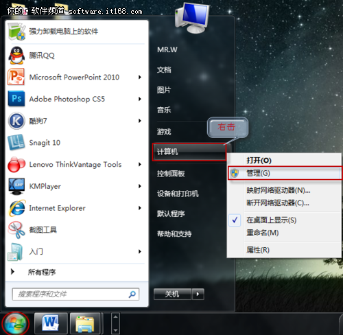 Win7系统故障小技巧