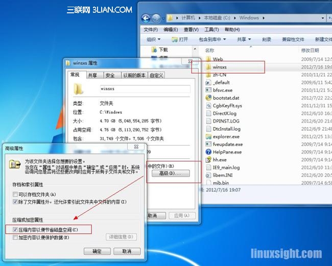 Win7解决C盘占用空间大的方法