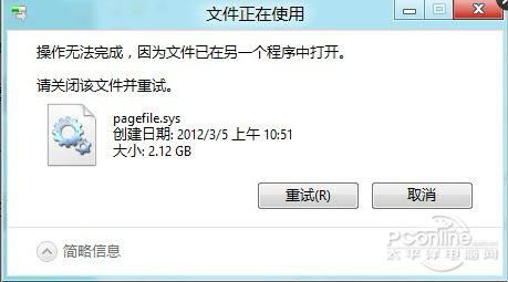 Win7文件无法删除怎么办？