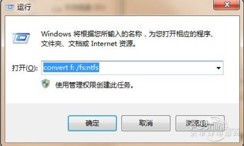 在Win7中如何将FAT32转为NTFS格式？