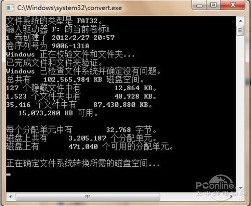 在Win7中如何将FAT32转为NTFS格式？