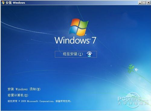 Win7怎么安装？推荐3种Windows7安装方法