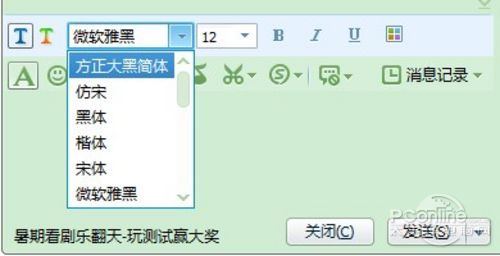 Windows7如何安装字体？