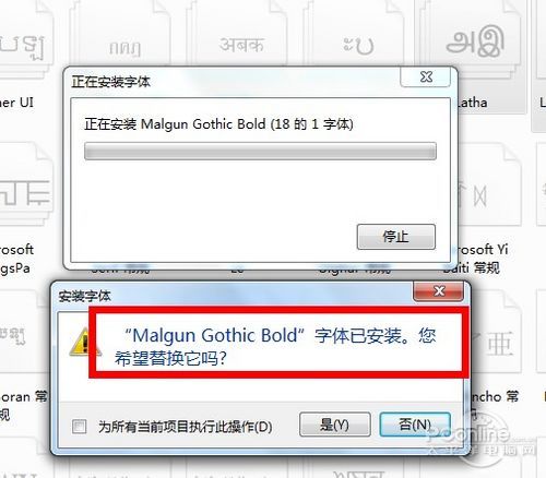 Win7如何批量安装字体？