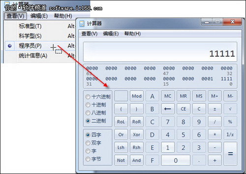 Windows 7计算器四种应用精打细算