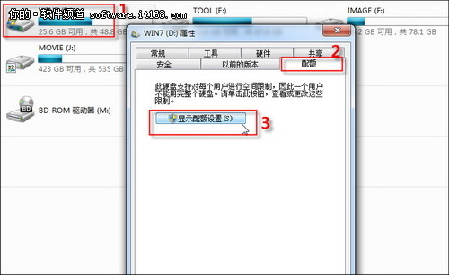 Win7保护可恢复删除文件