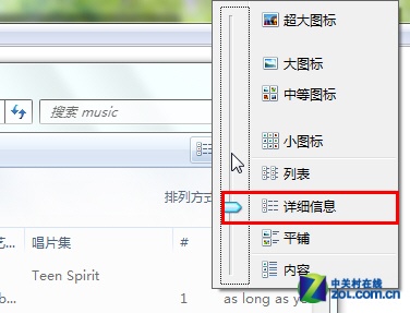 一键同步Win 7文件夹视图