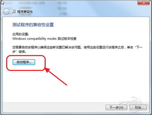 Win7 64位安装AutoCAD2006教程