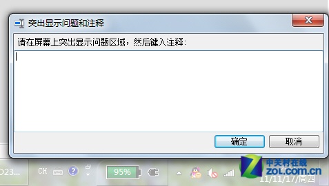 Win7录屏功能