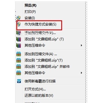 win7字体如何安装才能更节约C盘空间