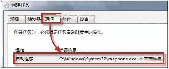 怎么让win7休眠恢复时自动联网