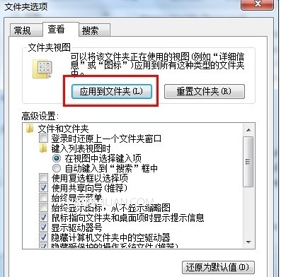 windows 7һͬļеͼ
