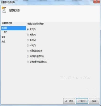 Win7自动关机如何设置基本向导