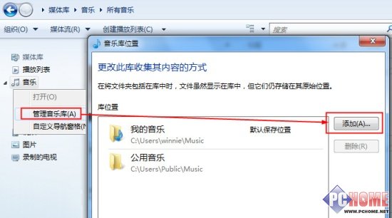 Win7媒体播放器刻张CD