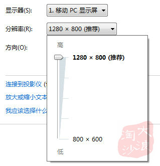 Win7字体模糊不清晰的最佳解决方法