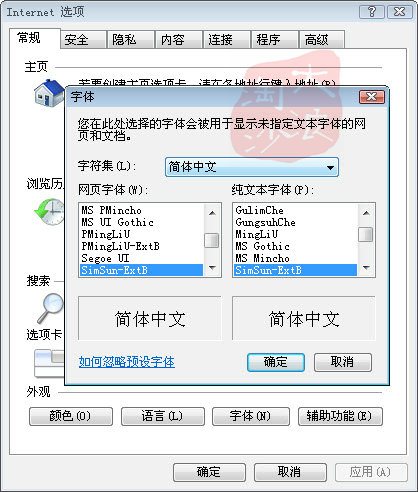 Win7字体模糊不清晰的最佳解决方法