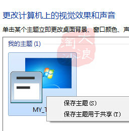 Win7字体模糊不清晰的最佳解决方法