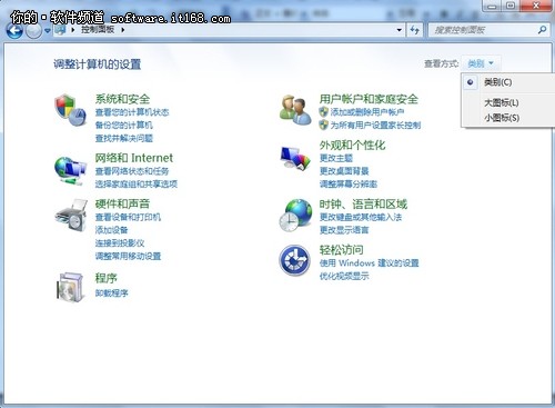 Win7系统中的控制面板三大功能应用技巧介绍