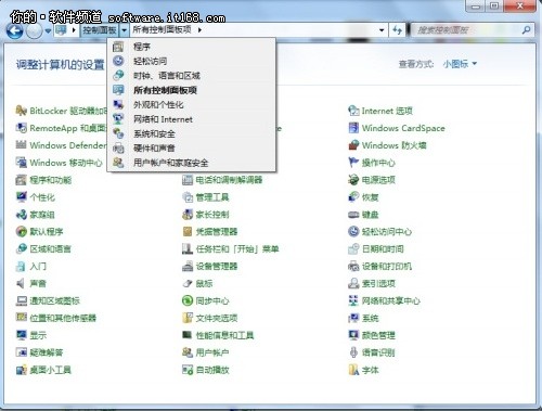 Win7系统中的控制面板三大功能应用技巧介绍