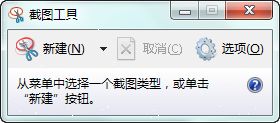 发微博有图才完美Win7快速截图技巧