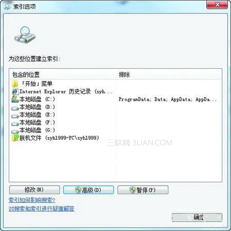 Win7搜索海量PDF文档不用愁