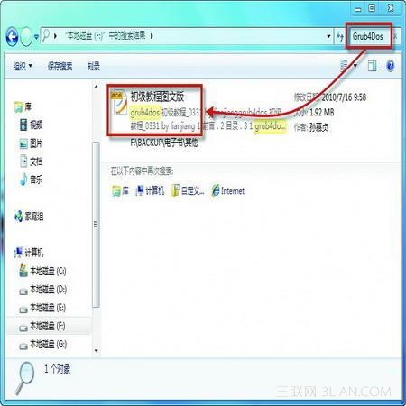 Win7搜索海量PDF文档不用愁