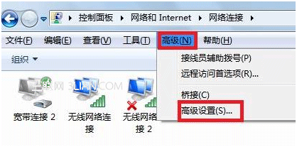 Windows7系统下有线网络优先级设置