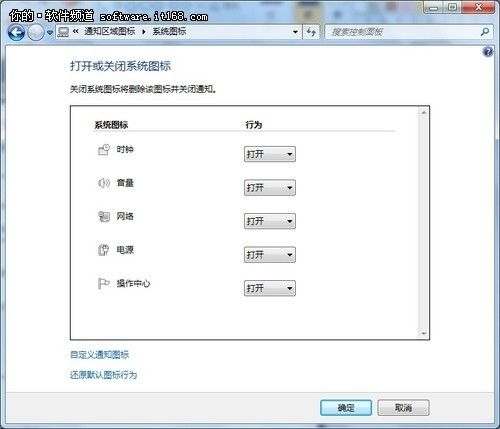 win7帮你提升效率排除烦恼