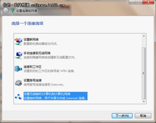 资源高速共享用Win7搭建无线局域网