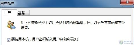 给Windows 7特定用户开绿色通道