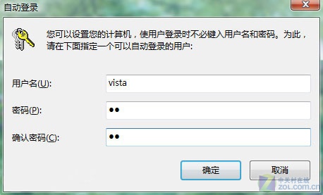 给Windows 7特定用户开绿色通道