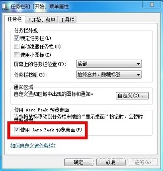 win7缩略图预览功能不能用了怎么办