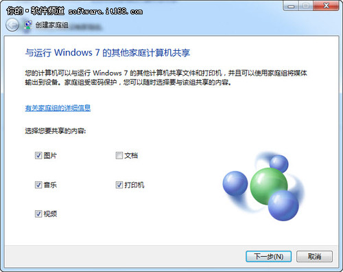 Windows 7系统入门工具实用技巧