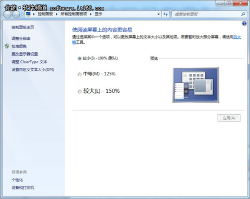 Windows 7系统入门工具实用技巧