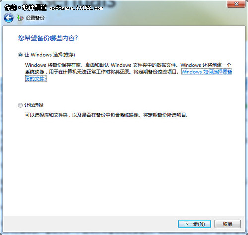 Windows 7系统入门工具实用技巧