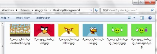 把多个Win 7主题的壁纸整合到一起