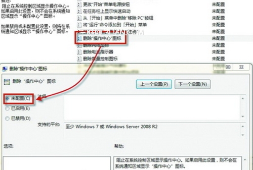 让Windows 7通知栏重新显示电源按钮