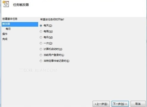 妙用Win7按时自动执行任务让你更轻松