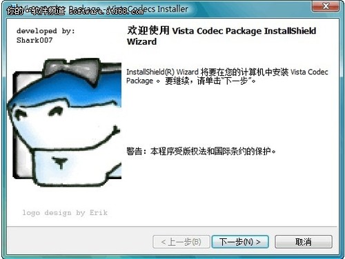 win7让媒体支持更多视频格式