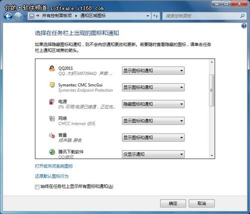 win7让电脑安全流畅防病毒