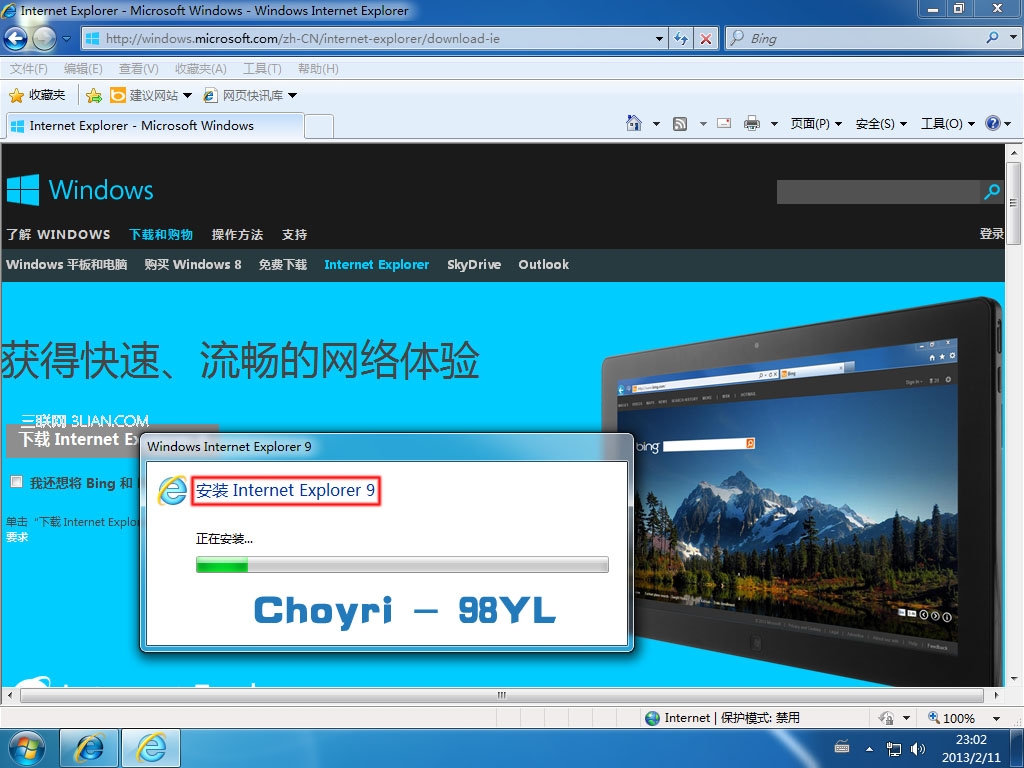 详细图解Win7安装完成后简单优化教程