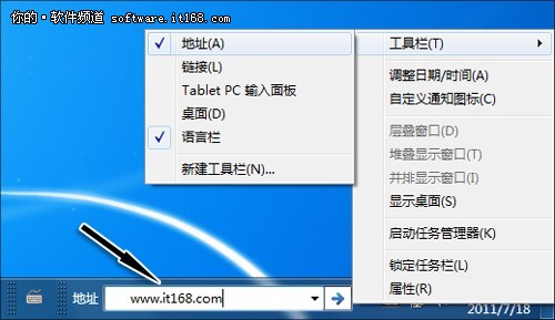 Windows7系统任务栏美化新方法