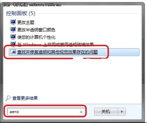 Windows7系统Aero特效问题