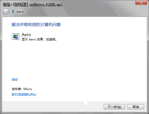 Windows7系统Aero特效问题