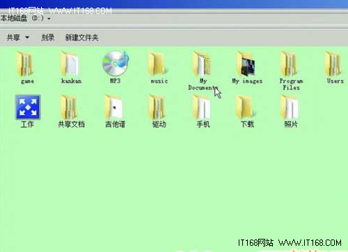 Windows 7系统护眼设置