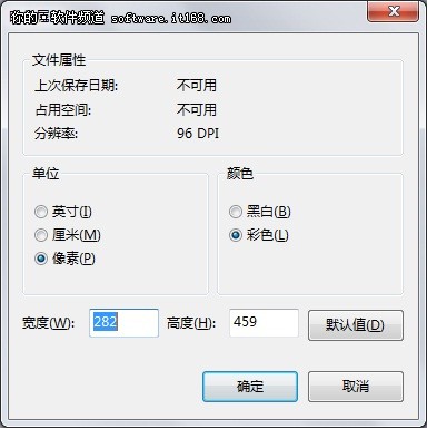 巧用Win 7画图调整图片大小