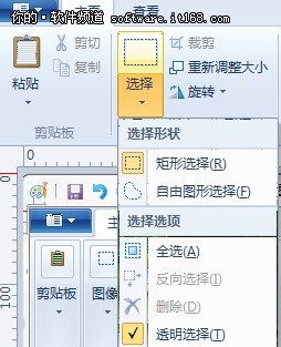 巧用Win 7画图调整图片大小