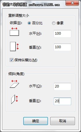 巧用Win 7画图调整图片大小