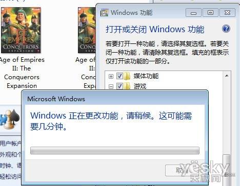 找回Win7系统自带小游戏