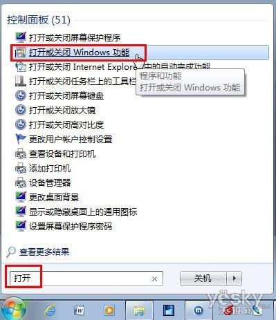 找回Win7系统自带小游戏